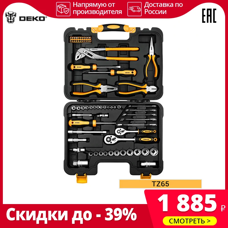 Deko TZ65 Универсальный набор инструмента для дома и авто в чемодане | Инструменты