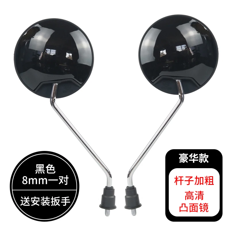 

Rearview Mirror of Electric Vehicle Scooter Reflector Rearview Mirror Universal Modified Bicycle Rearview Mirror 8mm