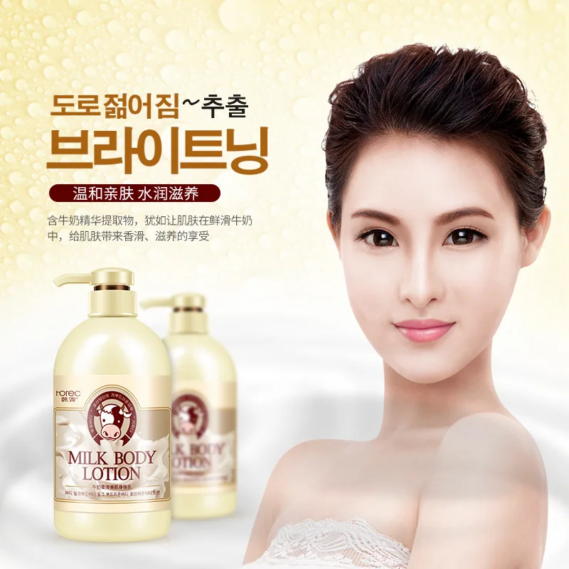 Питательный молочный лосьон для тела бренда ROREC крем увлажняющая антисушильная