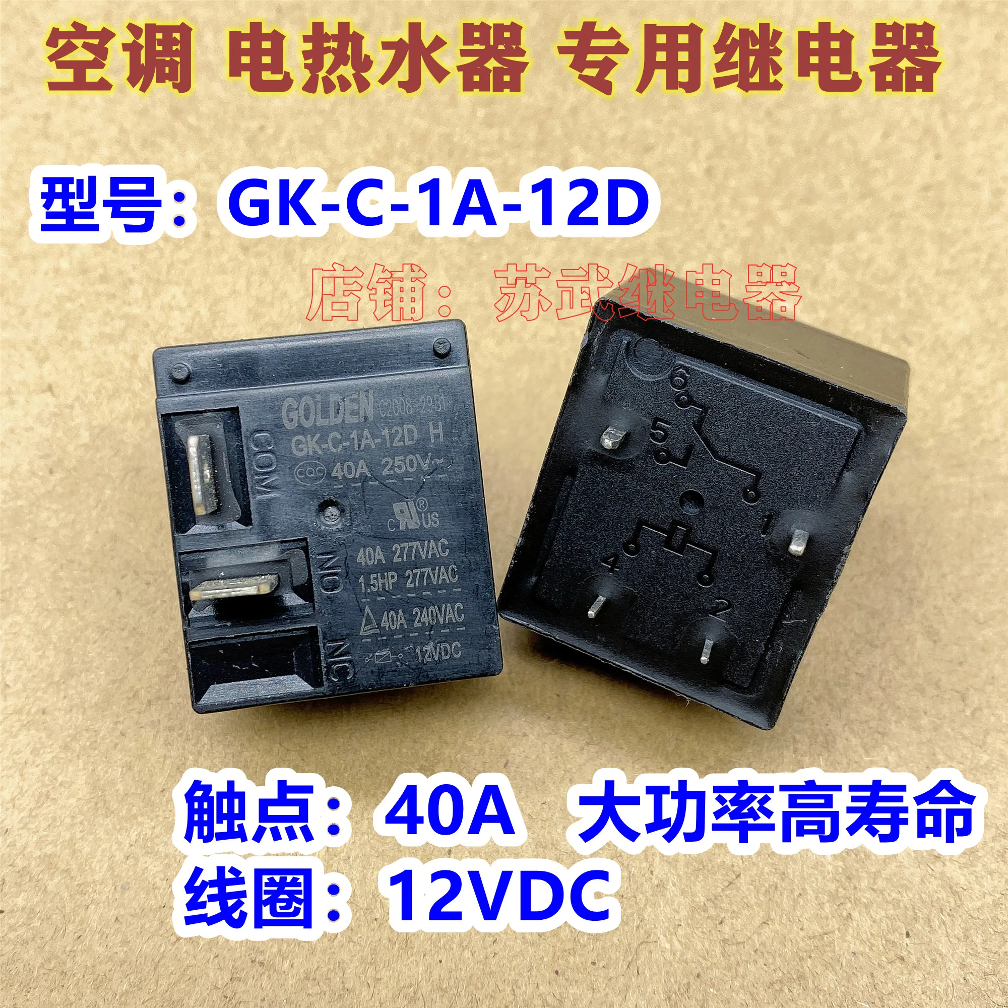 Kaiweikdic новый импортный оригинальный телефон реле кондиционирования воздуха для