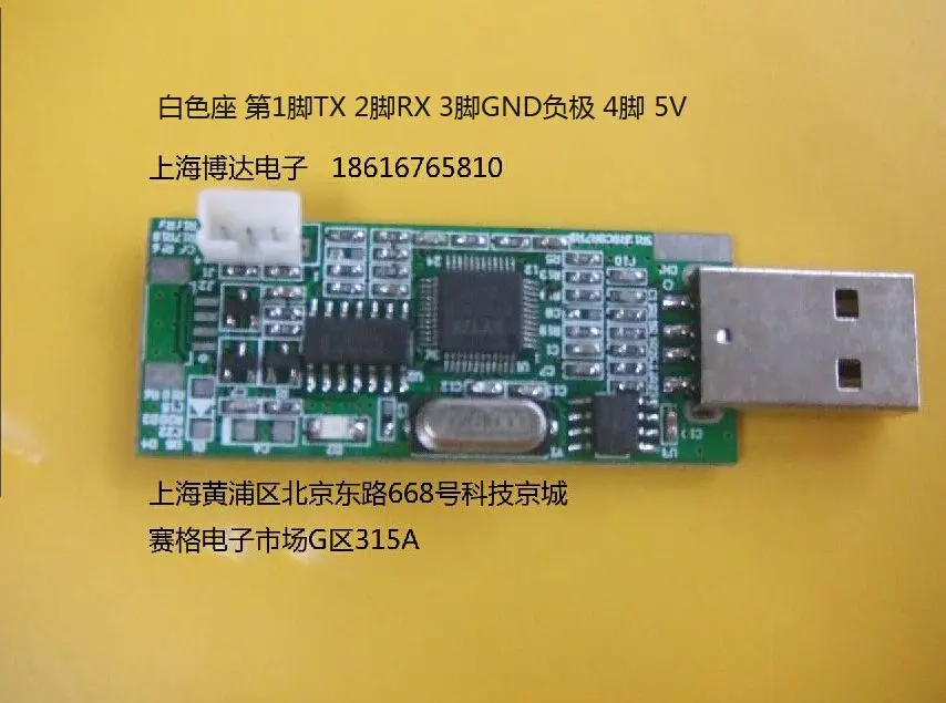 Инструмент отладки MStar инструмент для обновления USB |