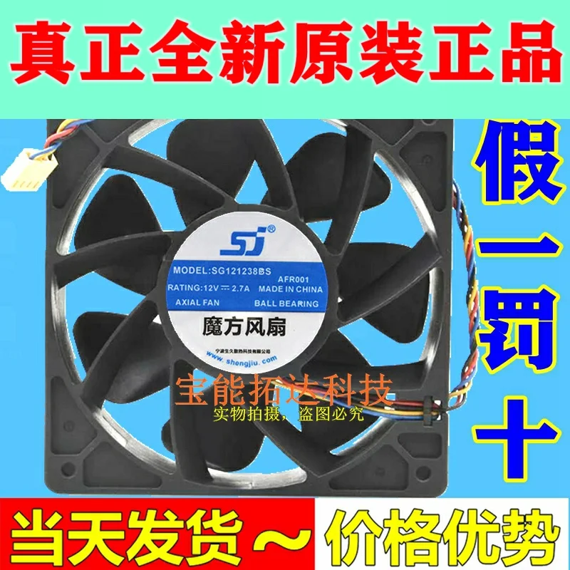 Бесплатная доставка Born Long SJ SG121238BS 12038 12 см 12 В а Ant S9i T9 высокоскоростной охлаждающий вентилятор