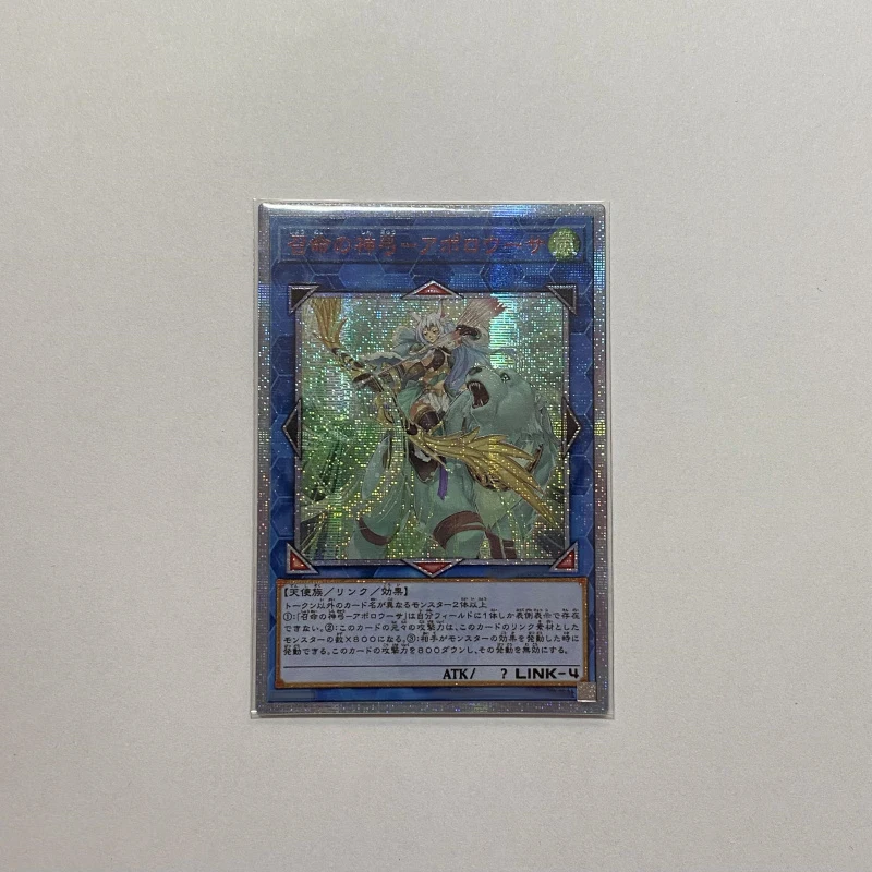 Yu-Gi-Oh PAC1-JP028/RIRA-JP048 Apollousa, Bow of the Goddess Different paintings/Original Paintings Collection Card Not Original