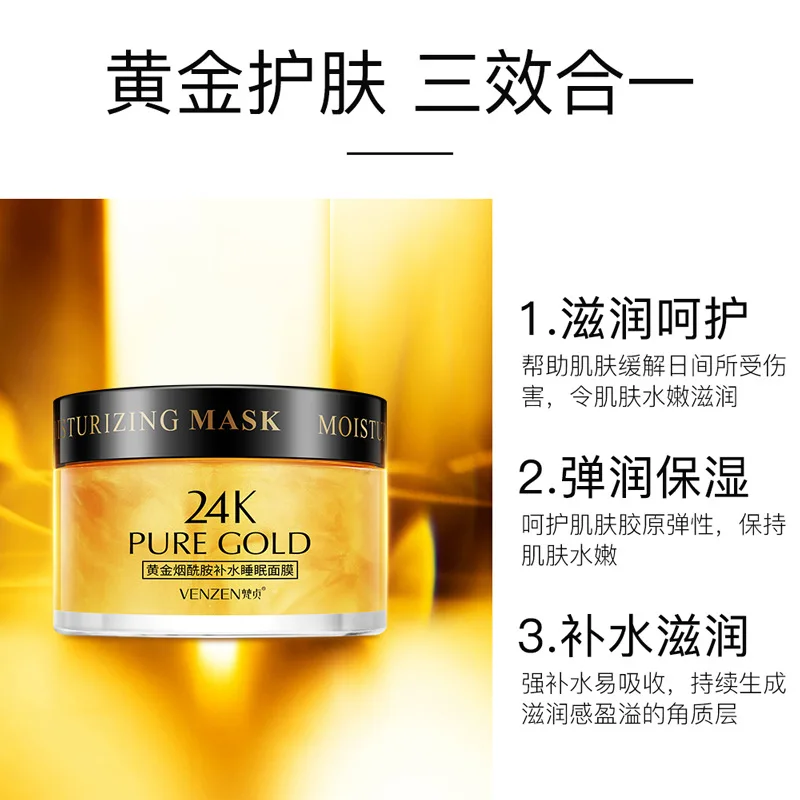 VENZEN niacinamide 24k Золотая грязевая маска для лица Мягкий Уход баланс воды масло