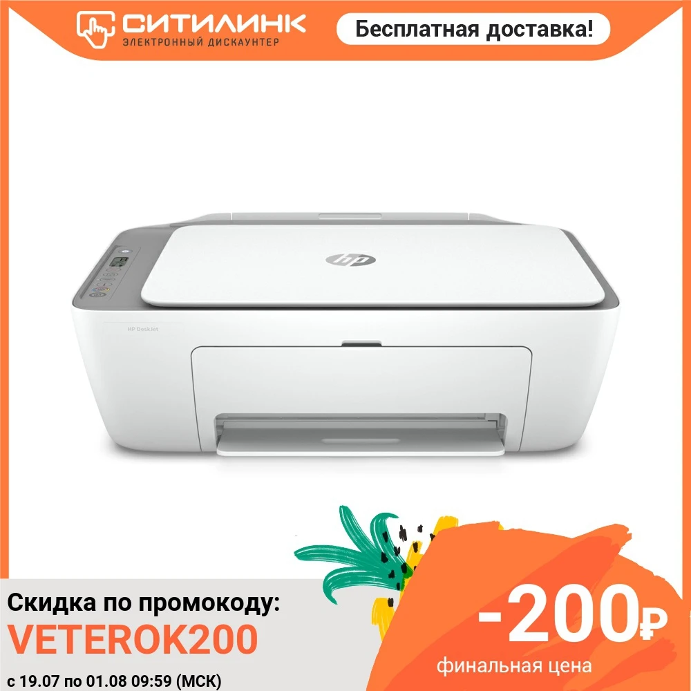 МФУ струйный HP DeskJet 2720 A4 цветной белый [3xv18b]|МФУ мультифункциональное устройство| |