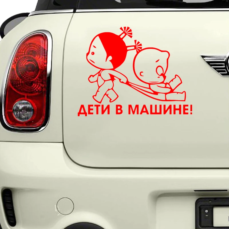 CS-264#15*19см Наклейка на авто Ребенок в машине версия 4. Мальчик и Девочка