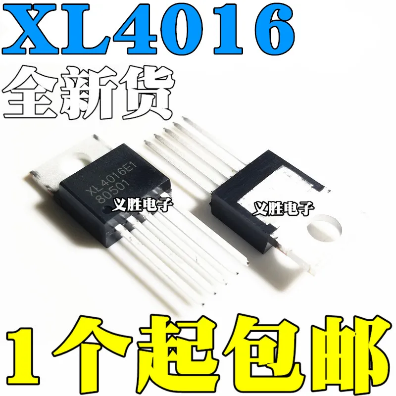 Новый и оригинальный XL4016E1 XL4016 TO220-5 40V 8A IC DC-DC патч вертикальный патч для понижающего напряжения постоянного тока, высокая мощность, напряжение постоянного тока adj