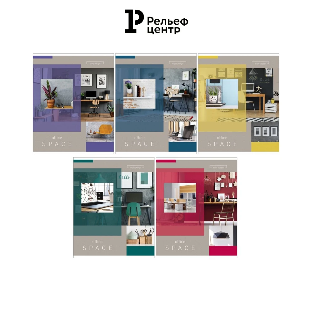 Тетрадь 60л. А5 клетка ArtSpace &quotОфис. Office space&quot 5 штук в упаковке микс дизайнов |