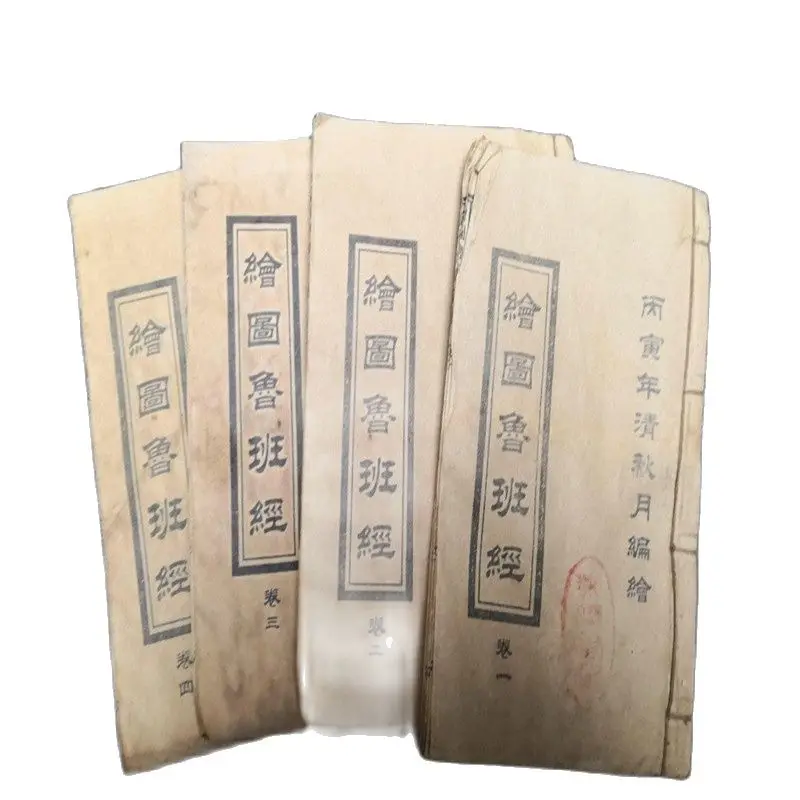 

Chinese Old Thread-Bound Chinese Ancient Luban Book Of Woodworking Book Manuscripts Book Of 4 Set