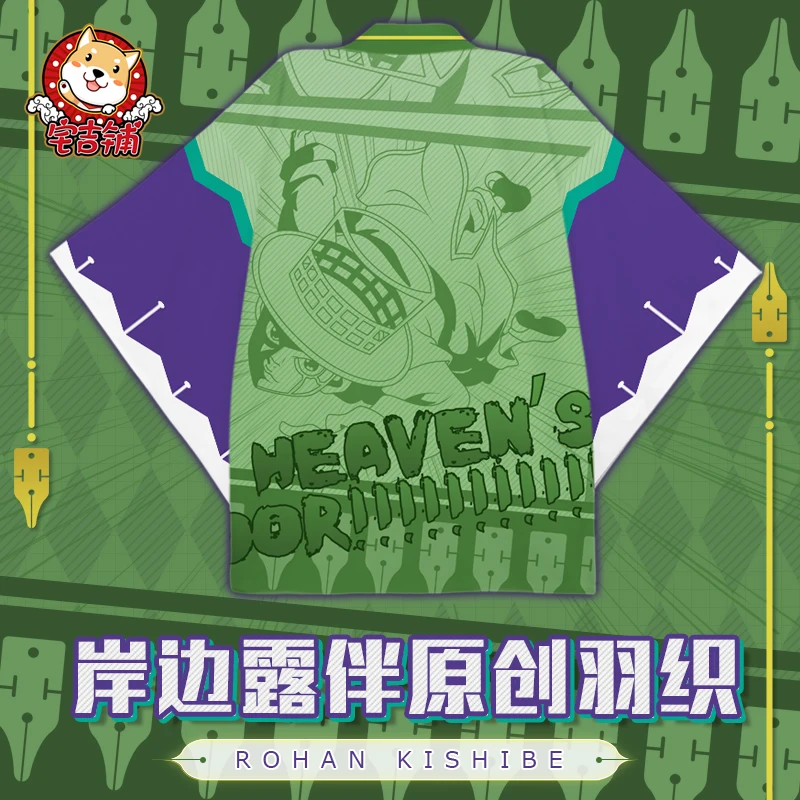 Аниме приключения Джоджо Золотой ветер кисибэ Рохан Косплэй кимоно Yukata верхняя