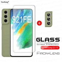 for samsung galaxy s21 fe glass for samsung s21 fe glass phone screen film protector for samsung galaxy s21fe tempered glass