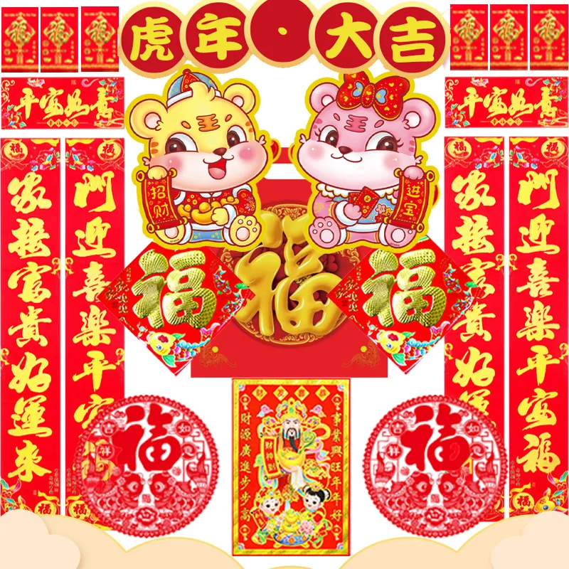 

2022 Year of The Tiger Couplet New Year Gift Bag Gift Bag Fu Character Door Sticker New Year Picture Decoration Set Wholesale