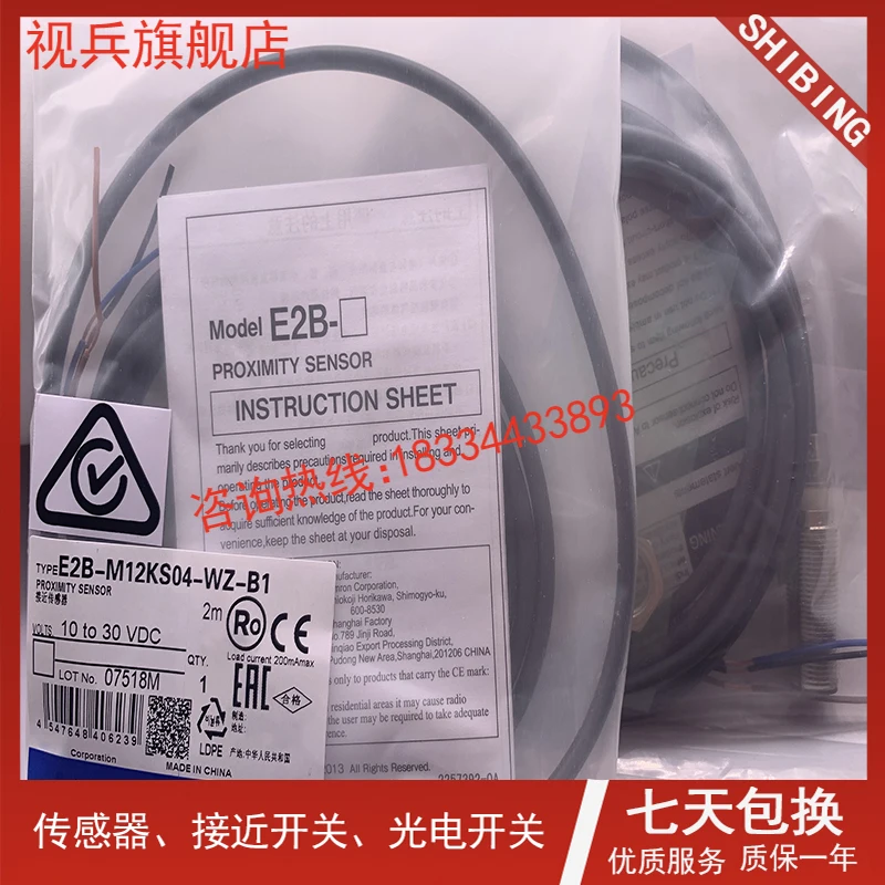 E2B-M12KS04-WZ-B1 B2 E2B-M12LS02-WZ-C1 C2 100% новый и оригинал Гарантия два года. | Строительство