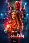 Wanda Vision TV series Искусство Шелковый Холст плакат печать 12x18 24x36 дюймов Современная гостиная украшение настенная живопись