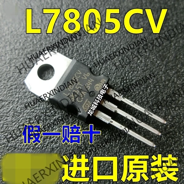 10 шт./лот новый оригинальный завод ST 7805 L7805CV TO-220 В наличии | Электронные компоненты