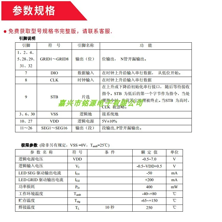 

AIP1629A compatible with TM1629A display IC driver 3-wire serial port 16 segment 8-bit LED digital tube chip