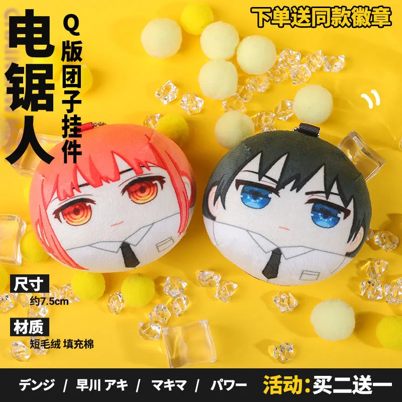 Аниме бензопила Мужская Косплей плюшевая игрушка флуоресцентные кулоны-куклы