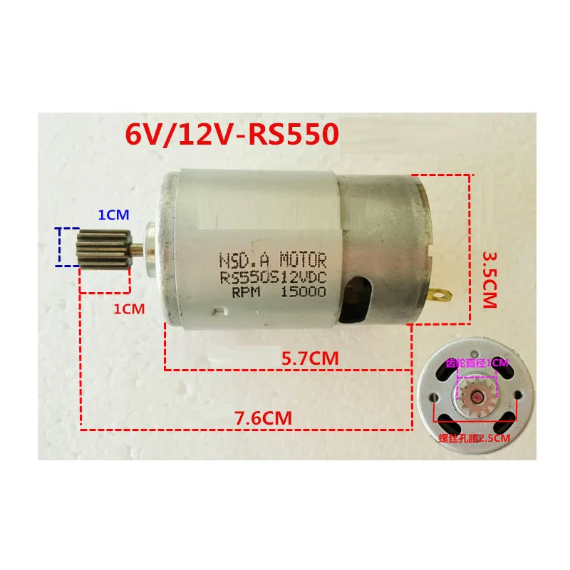 RS 380 390 500 Детский электромобиль игрушечный автомобиль мотоцикл 6V 12V двигатель