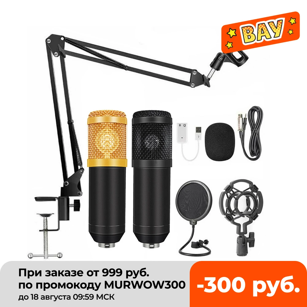 Конденсаторный микрофон bm 800 для студийной записи kaorake bm800 профессиональный