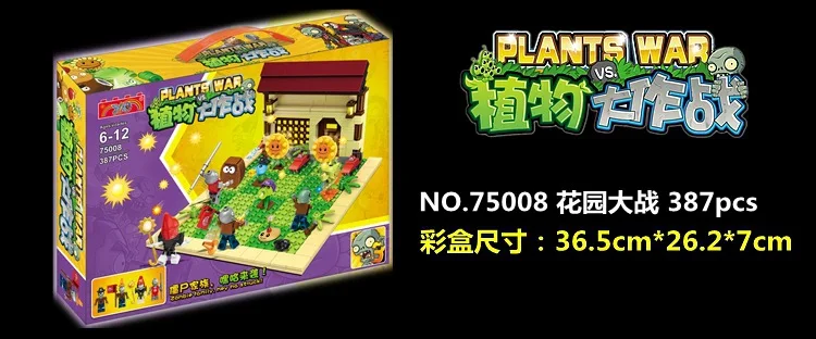 YG75008 игра маленькие частицы строительные блоки растения зомби серии сад