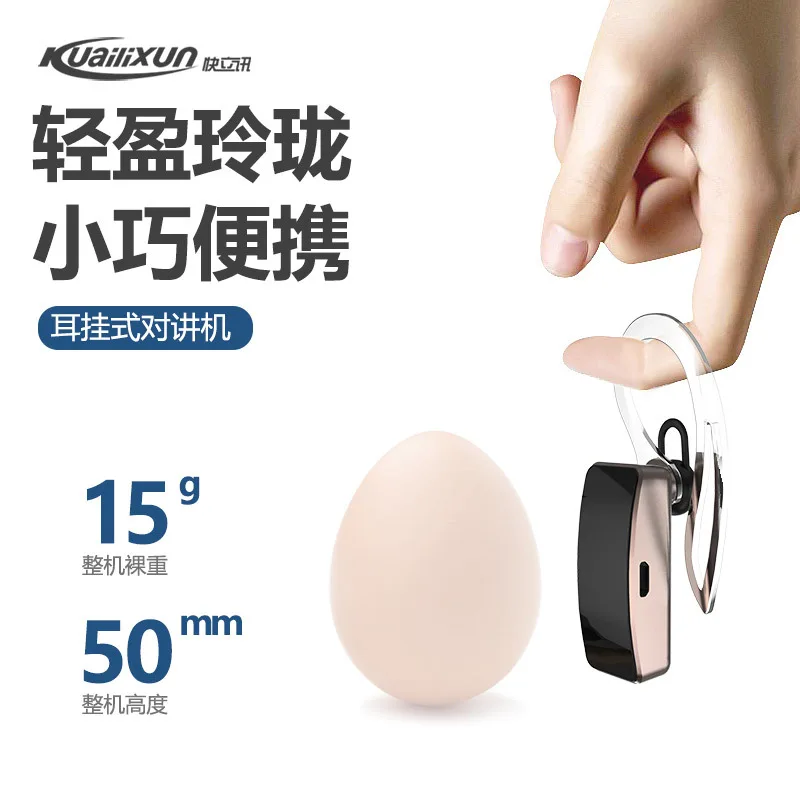 Переносная рация с ушным крючком беспроводная маленькая машина небольшая связь