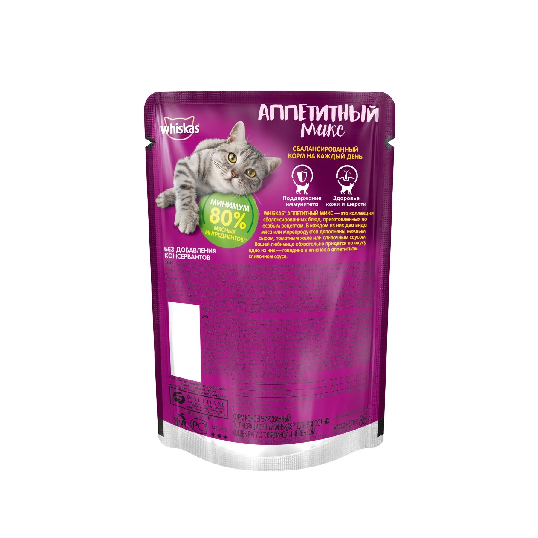 WHISKAS Аппетитный микс говядина и ягнено|Кошачий мягкий корм| |