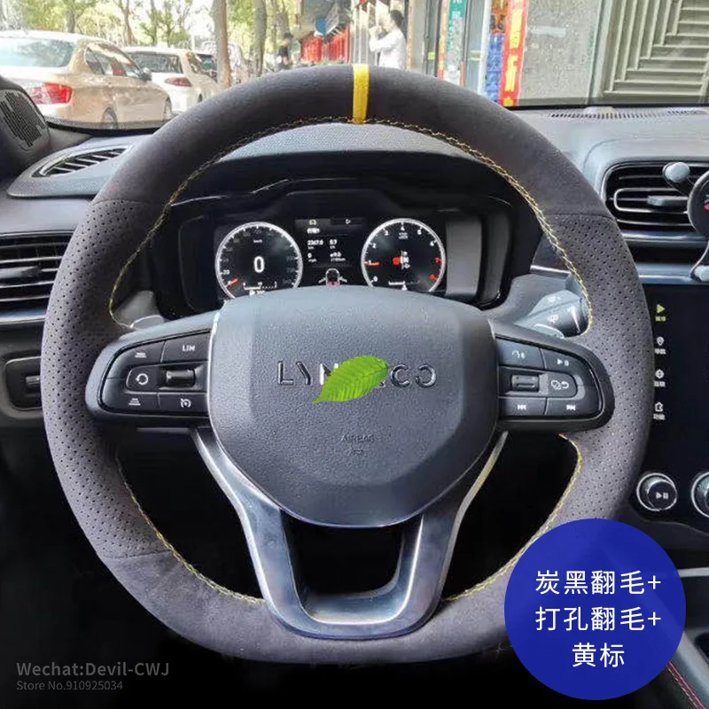 

For LYNK&CO 01 02 03 05 06 Steering wheel cover Hand-stitch leather suede frosted Hand grip Auto parts car accessories interior
