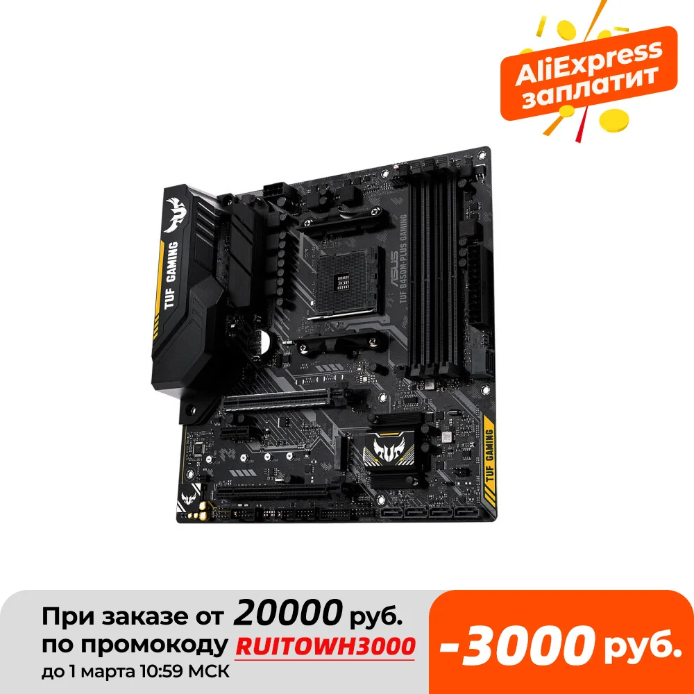 Комплект процессоров AMD RYZEN R5 3600 6 ядер 12 потоков (r5) 7 нм 3 ГГц 65 Вт am4 с ASUS TUF игровая