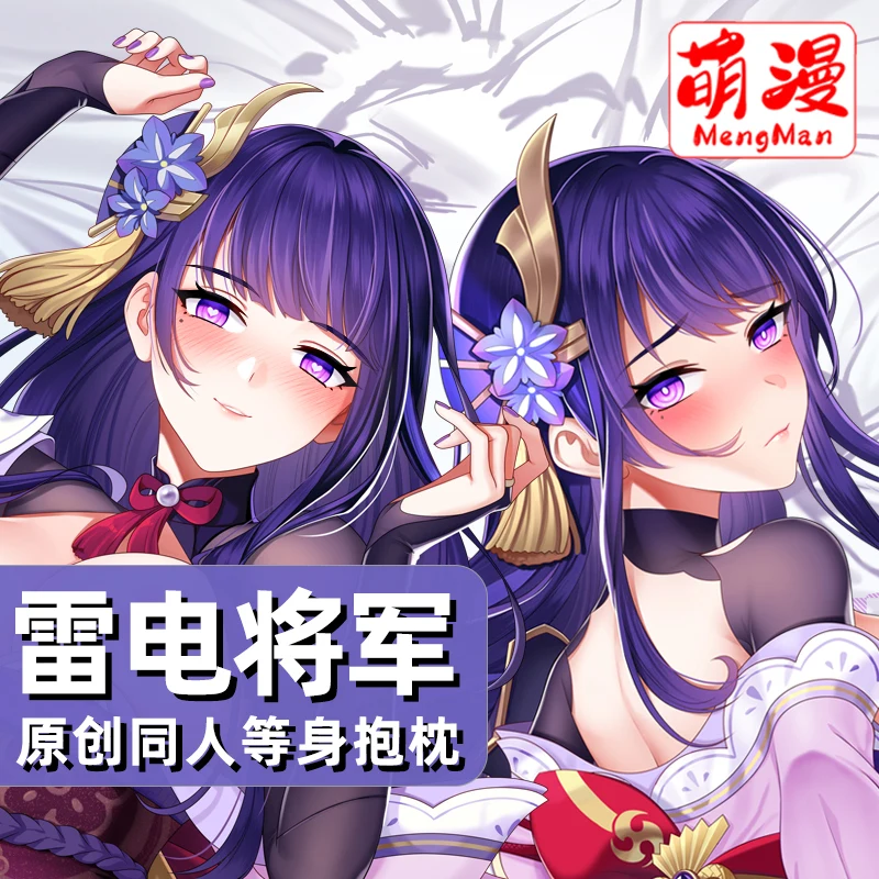 

Аниме Genshin Impact Raiden Shogun Baal Косплей дакимакура 2WAY обнимающая Подушка Чехол Японский Подушка-отаку наволочка