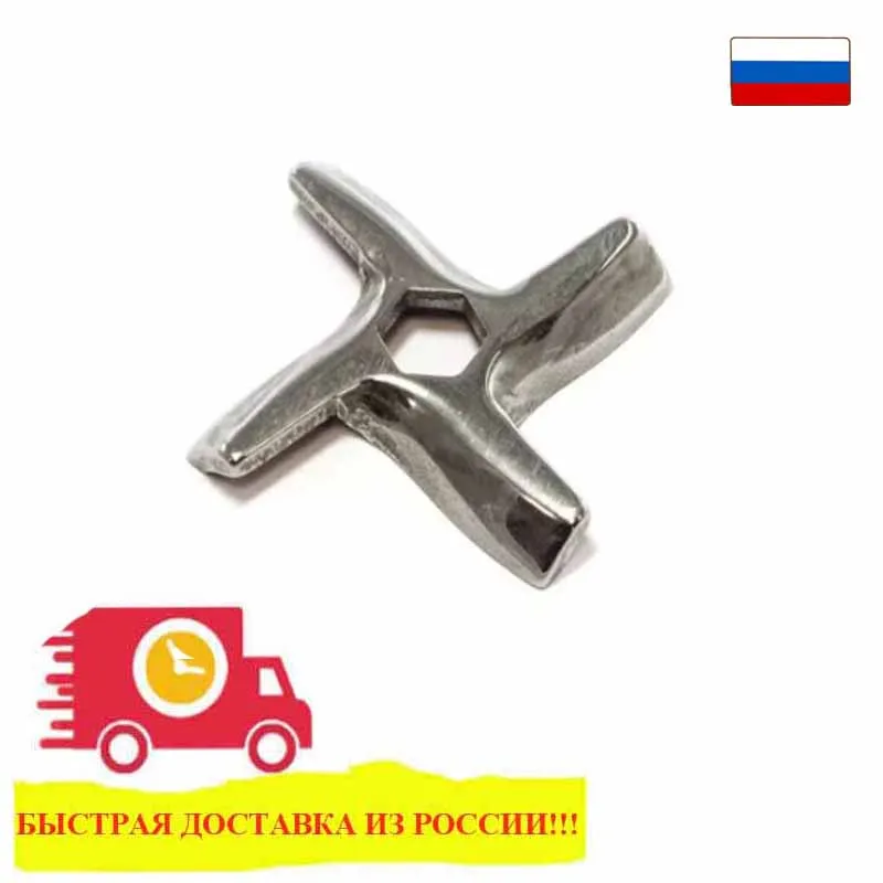 Нож мясорубки Moulinex Tefal Crups шестигранник SS-989495 MS-0926063 | Бытовая техника
