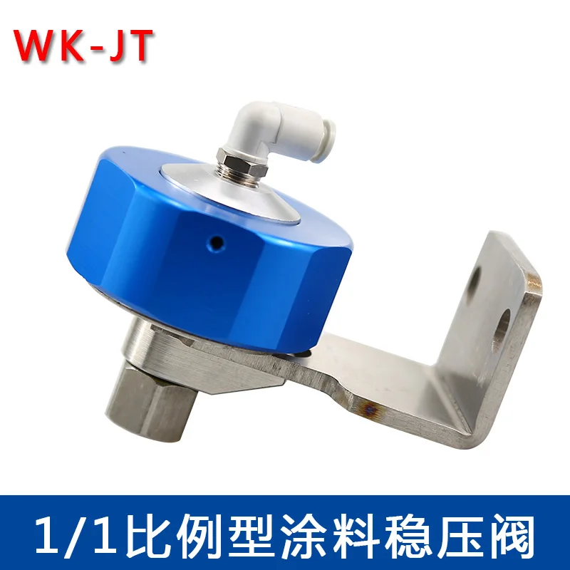 

Flow valve, pneumatic low-pressure paint, pressure-reducing valve, pressure-regulating valve, automatic painting oil volume