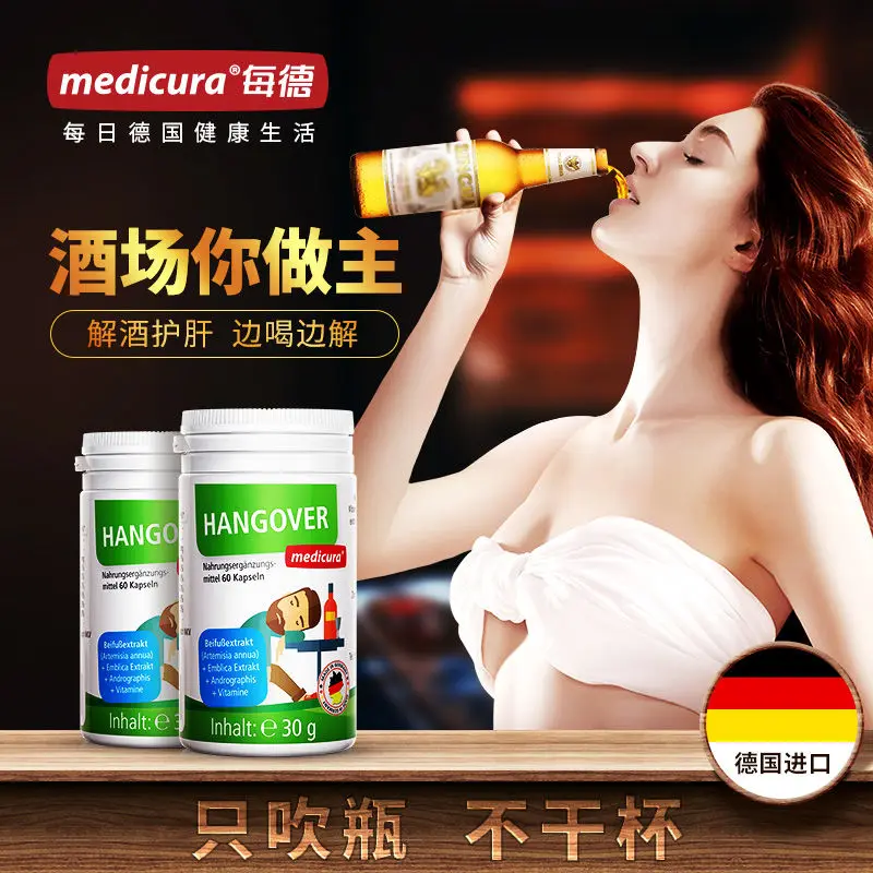 

2PCS Germany Medicura Drunk Hangover Remedy Supplement 60Capsule Drinking Health Liver Detoxification Alcohol Metabolism Fatigue