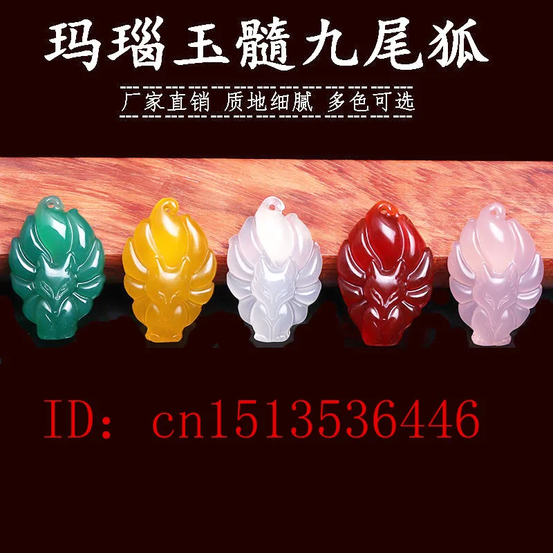 Ожерелье с подвеской из натурального агата халцедона девять хвостов лисы модные