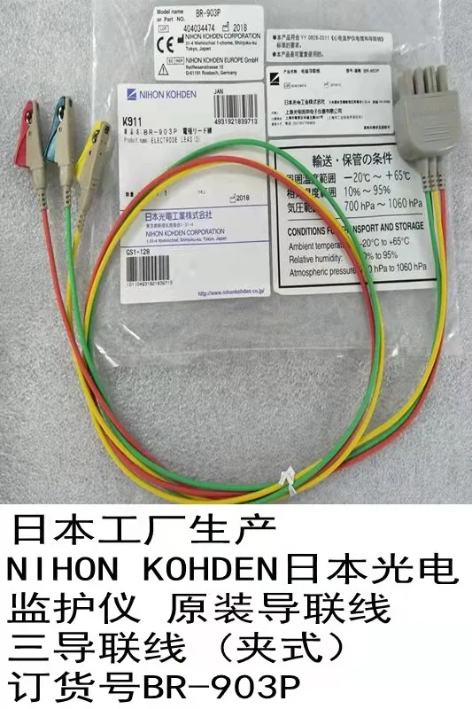 

2 шт. Nihon kohden K911 новый оригинальный