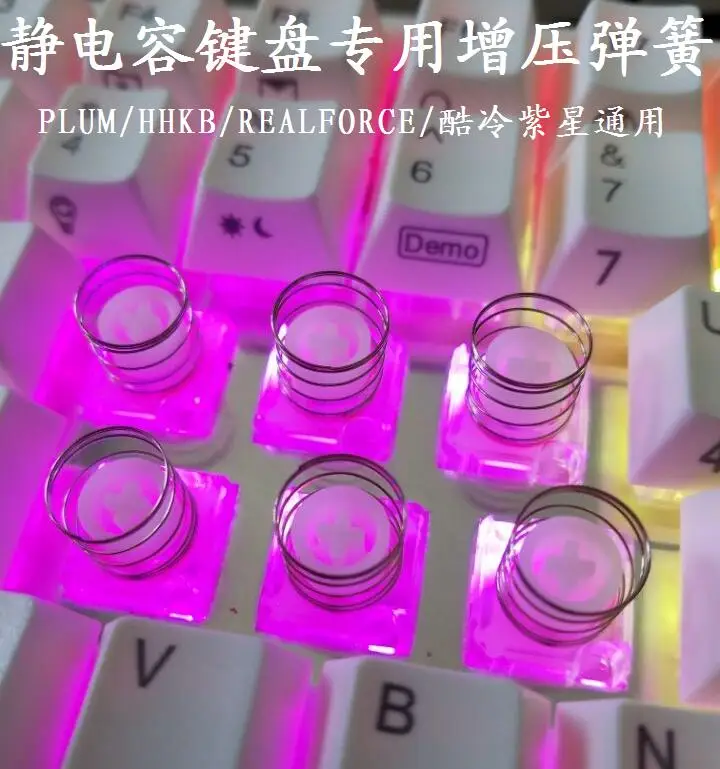 50 pcs spring 10g Новинка сливы NIZ 87 108 RGB 35g емкостная Механическая игровая клавиатура 87 keybooards 35g проводной realforce аналогичный переключатель - Цвет: 50 pcs spring 10g
