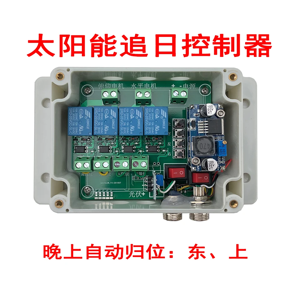 

Автоматическое и ручное переключение контроллера слежения с одной и двумя осями фотоэлектрической солнечной системы слежения