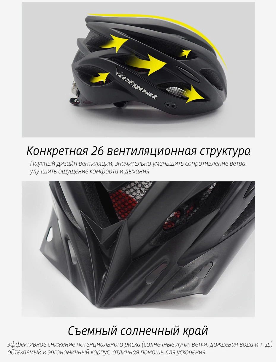 Victgoal Велосипеды Шлемы матовый черный мужчины женщины шлем велосипеда сзади свет Горная дорога велосипед отлиты Велоспорт Шлемы K1105