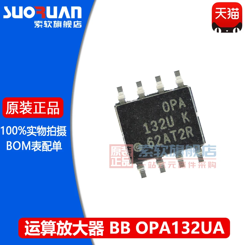 

Free shipping OPA132U OPA132 OPA132UA SOP-8 IC 10PCS