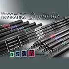 Удилища маховое без колец 