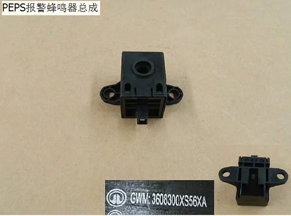 

3608300xs56xa звуковой сигнал в сборе, оригинальный Great Wall Haval H6
