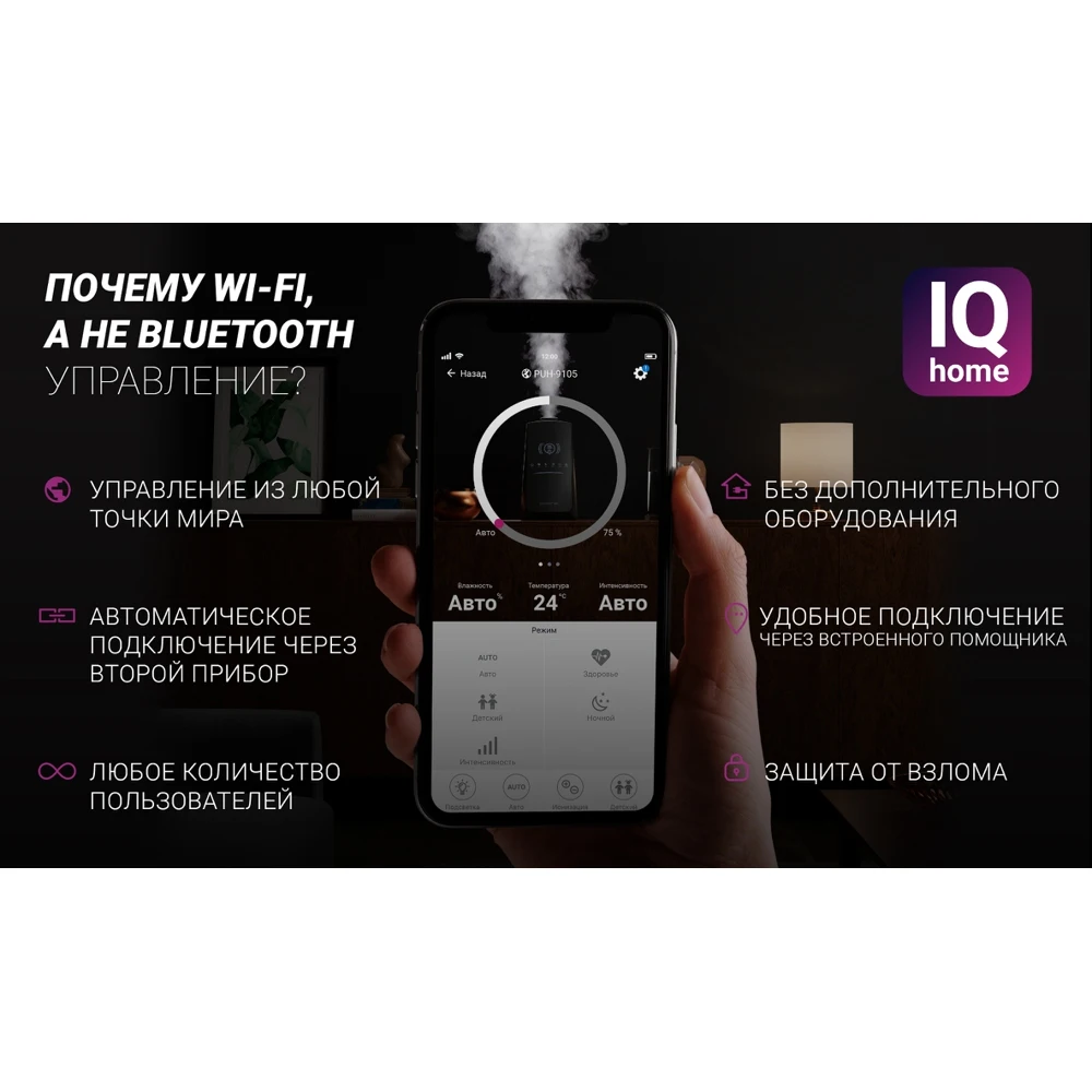 Увлажнитель POLARIS PUH 9105 IQ Home Черный | Бытовая техника
