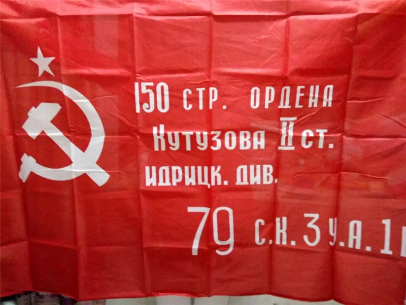 Лидер продаж! Флаг СССР 90*135 см флаг России победы полиэстер фантастика в Берлине