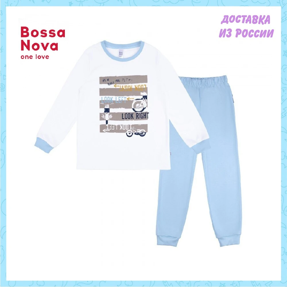 Пижама джемпер+брюки для мальчиков Bossa Nova 356K-161-B | Мать и ребенок