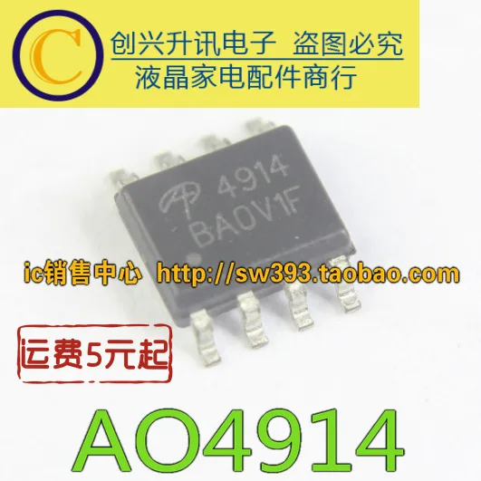 (5 шт.) AO4914 4914 SOP-8 | Электронные компоненты и принадлежности