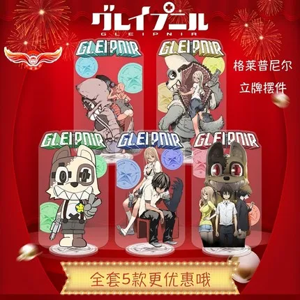

Anime Gleipnir 20cm Cosplay Acrylic Figure Stand Figure Kids Gift Toy