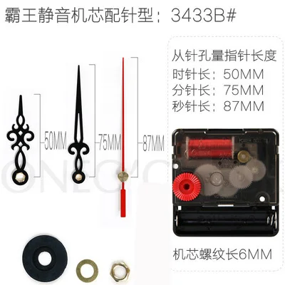 Настенные часы часовой механизм бесшумные электронные кварцевые с механизмом