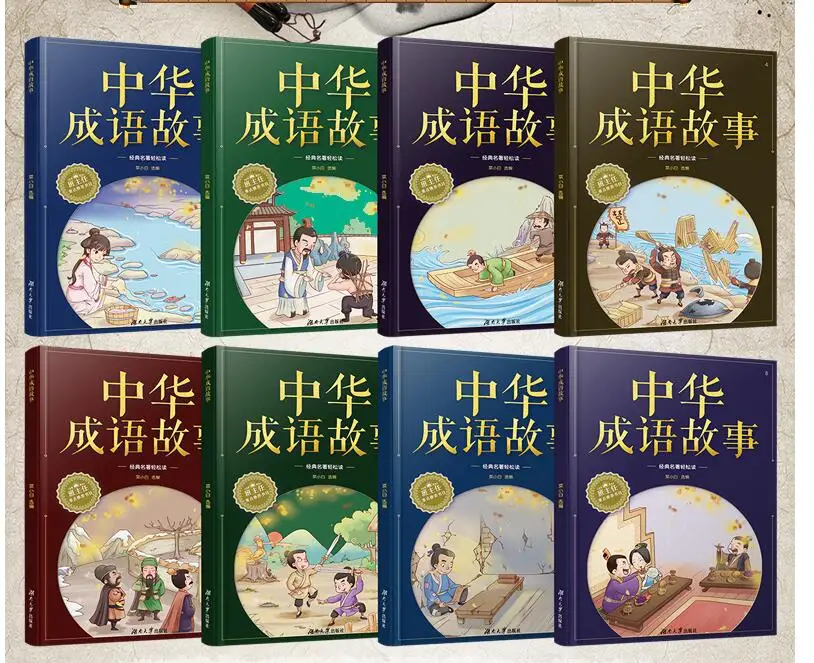 Chinese idiom story Collection of traditional culture short interesting story with pinyin chengyugushi