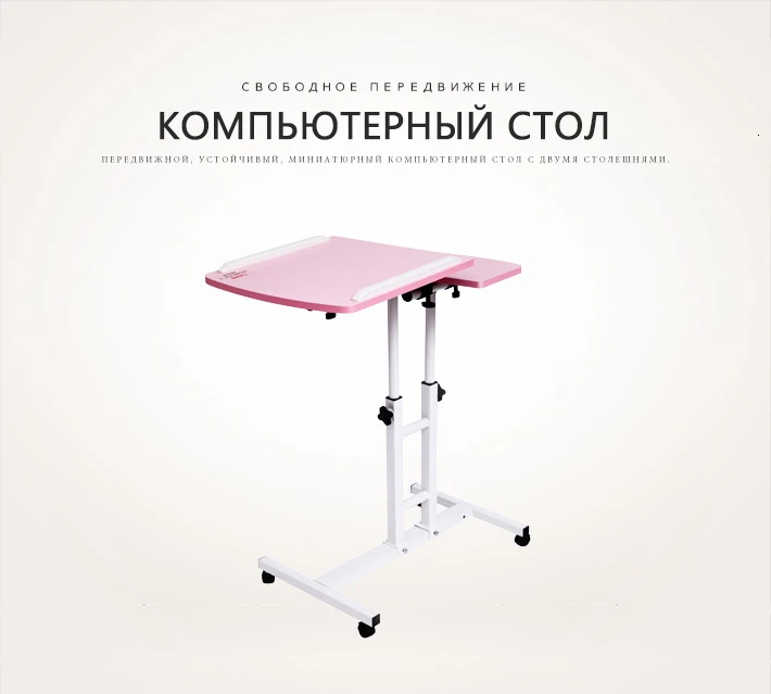 Складной компьютерный стол 64*40 см регулируемый портативный стол для ноутбука вращающийся столик для ноутбука может быть поднят стоячий стол