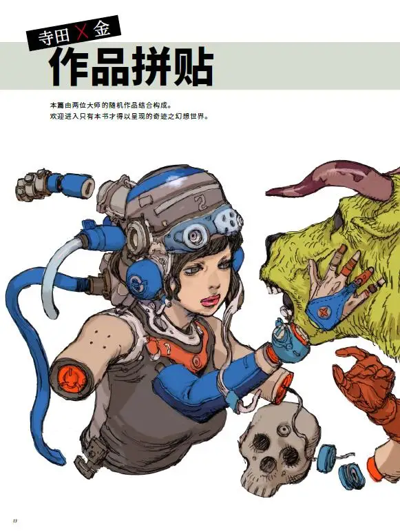Kim Jung Gi & Terada Katsuya illustration Collection Book Jung-Gi Works Sketch Manuscript Line Drawing | Канцтовары для офиса и