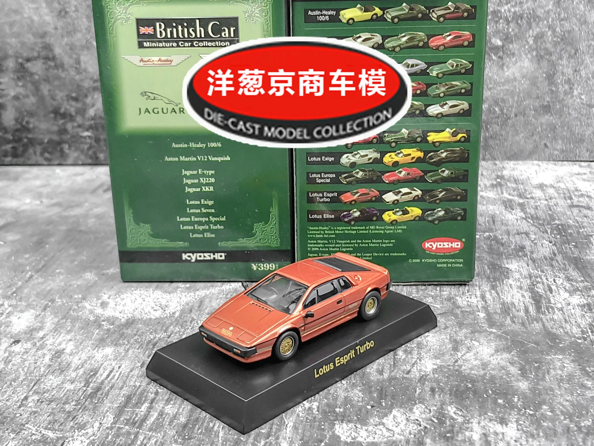 

1: 64 Kyosho Lotus Esprit Turbo Collection of die-cast alloy car decoration model toys